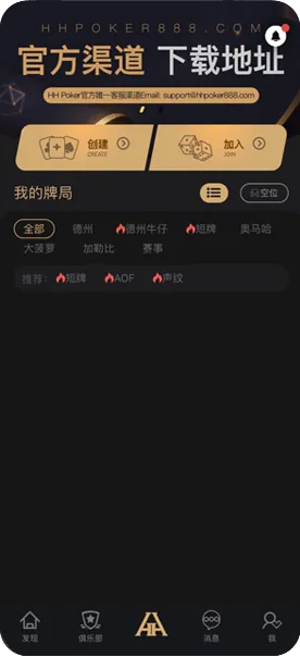 hhpoker_德扑圈官网