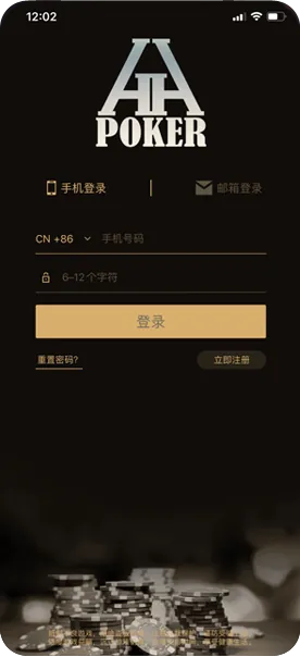 hh poker下载正版德扑界面截图